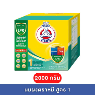 นมผงBEBE นมผง ตราหมี เบบี สตาร์ท สูตร 1 นมผงดัดแปลง สำหรับทารก ขนาด 2000 กรัม