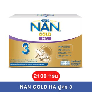 💯Nan Gold Ha 3 ขนาด 2100 กรัม แนน โกลด์โปร เอชเอ สูตร 3