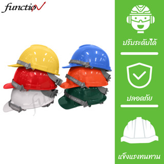 【พร้อมส่ง🇹🇭】CSC หมวกเซฟตี้ S-Guard (มี มอก.) แบบปรับเลื่อน หมวกนิรภัย SAFETY HELMET สายรัดคาง