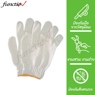 【พร้อมส่ง🇹🇭】CSC ถุงมือทอคอม Cotton Gloves 100% 4-7 G (1โหล) ถุงมือผ้าฝ้าย ถุงมือทำสวน