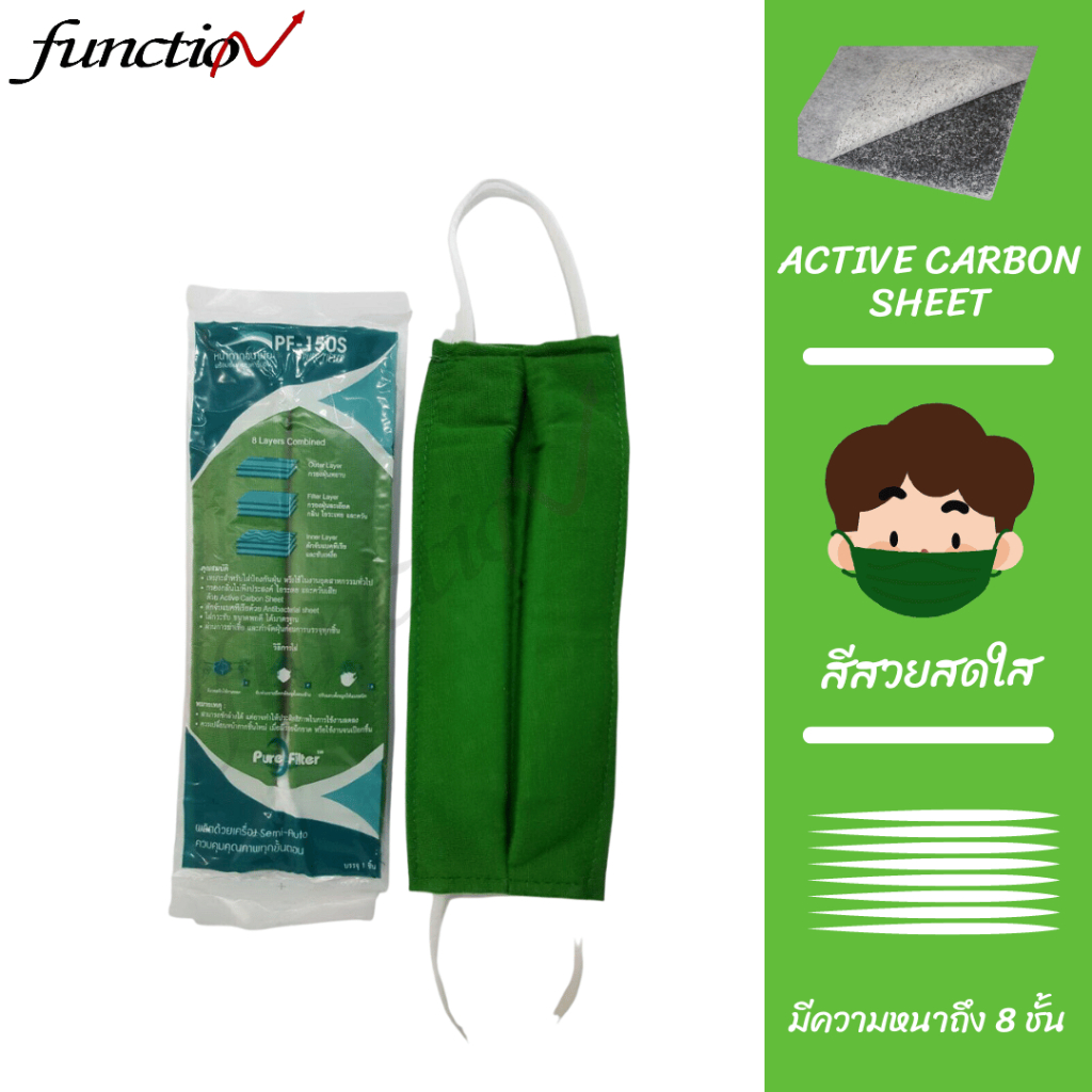 【พร้อมส่ง🇹🇭】CSC หน้ากากคาร์บอนสีเขียว PF-150S (17 cm) ผ้าปิดจมูกหนา 8 ชั้น หน้ากากอนามัย ป้องกันสารเคมี
