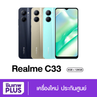 Realme C33 จอ 6.5" RAM 4/64GB สมาร์ทโฟน มือถือของแท้ เครื่องใหม่ ออกใบกำกับภาษีได้