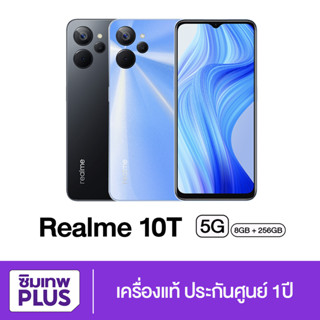 กรอกโค้ด 12DD915 ลดสูงสุด1000.- ( ประกันเต็มปี ) สมาร์ทโฟน Realme 10T (8+256) 5G มือถือ ของแท้ ออกใบกำกับภาษีได้ #ซิม