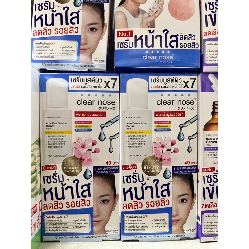 กล่องละ 200 บาท มี 6 ซอง ครีมซอง เคลียร์โนส