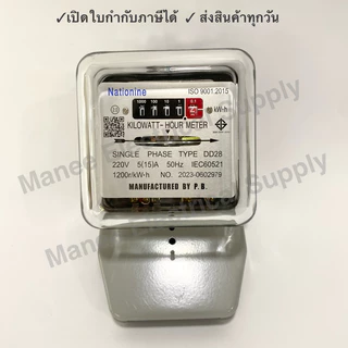 มิเตอร์ไฟ เนชั่นนาย Nationnine 5(15)A 15(45)A มี มอก. มิเตอร์ไฟฟ้า​ ของแท้ มาตราวัดไฟ มิเตอร์ไฟฟ้า 5 แอมป์