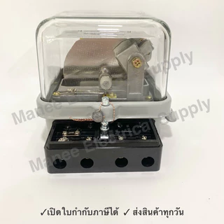 มิเตอร์ไฟ เนชั่นนาย Nationnine 5(15)A 15(45)A มี มอก. มิเตอร์ไฟฟ้า​ ของแท้ มาตราวัดไฟ มิเตอร์ไฟฟ้า 5 แอมป์