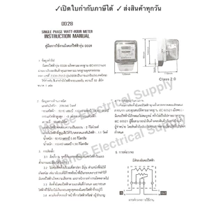 มิเตอร์ไฟ เนชั่นนาย Nationnine 5(15)A 15(45)A มี มอก. มิเตอร์ไฟฟ้า​ ของแท้ มาตราวัดไฟ มิเตอร์ไฟฟ้า 5 แอมป์