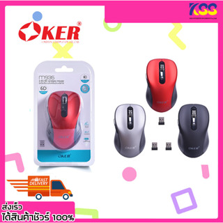 เมาส์คลิกไร้เสียง ไร้สาย OKER 6D SILENT WIRELESS MOUSE 2.4G 1600DPI รุ่น M935 มี 3 สี สวยงาม คุณภาพดี พร้อมส่ง