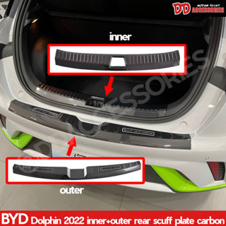 กันรอยท้าย กันรอยกันชนท้าย Byd dolphin 2023 2024 ตัวใน ตัวนอก ลาย Carbon งานนอก สวยมาก มีรูปที่ติดรถแล้ว NT