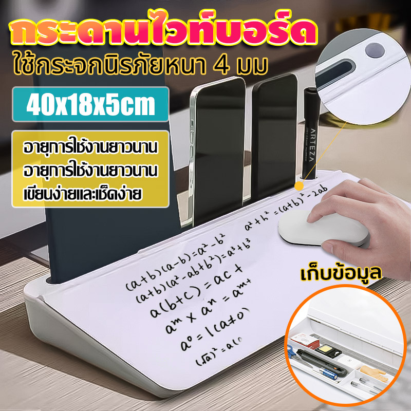 [พร้อมส่ง COD]ไวท์บอร์ดกระจกตั้งโต๊ะ กระจกไวท์บอร์ด เพิ่มประสิทธิภาพการทํางาน Glass Board Desktop แถมปากกามาร์กเกอร์