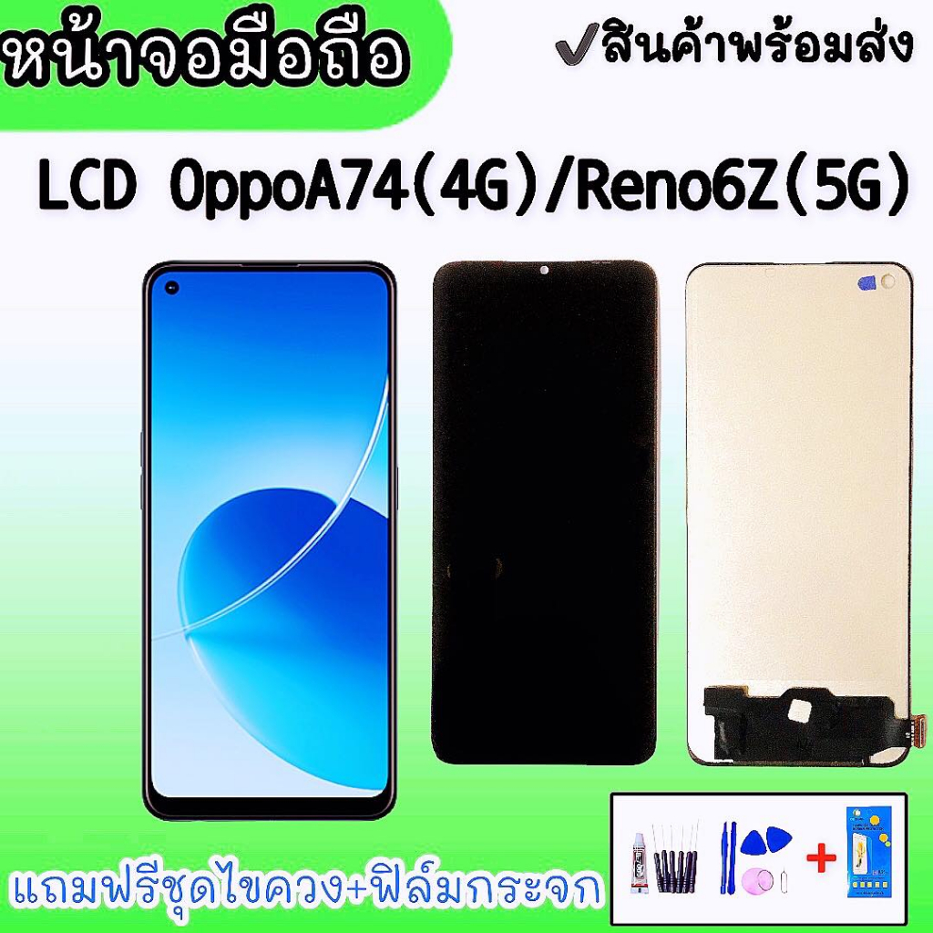 หน้าจอA74(4G),A94(5G) Realme7pro ,LCD ​Reno6Z  ,LCD Realme8pro หน้าจอ+ทัช หน้าจอมือถือ หน้าจอโทรศัพท์ อะไหล่มือถือ