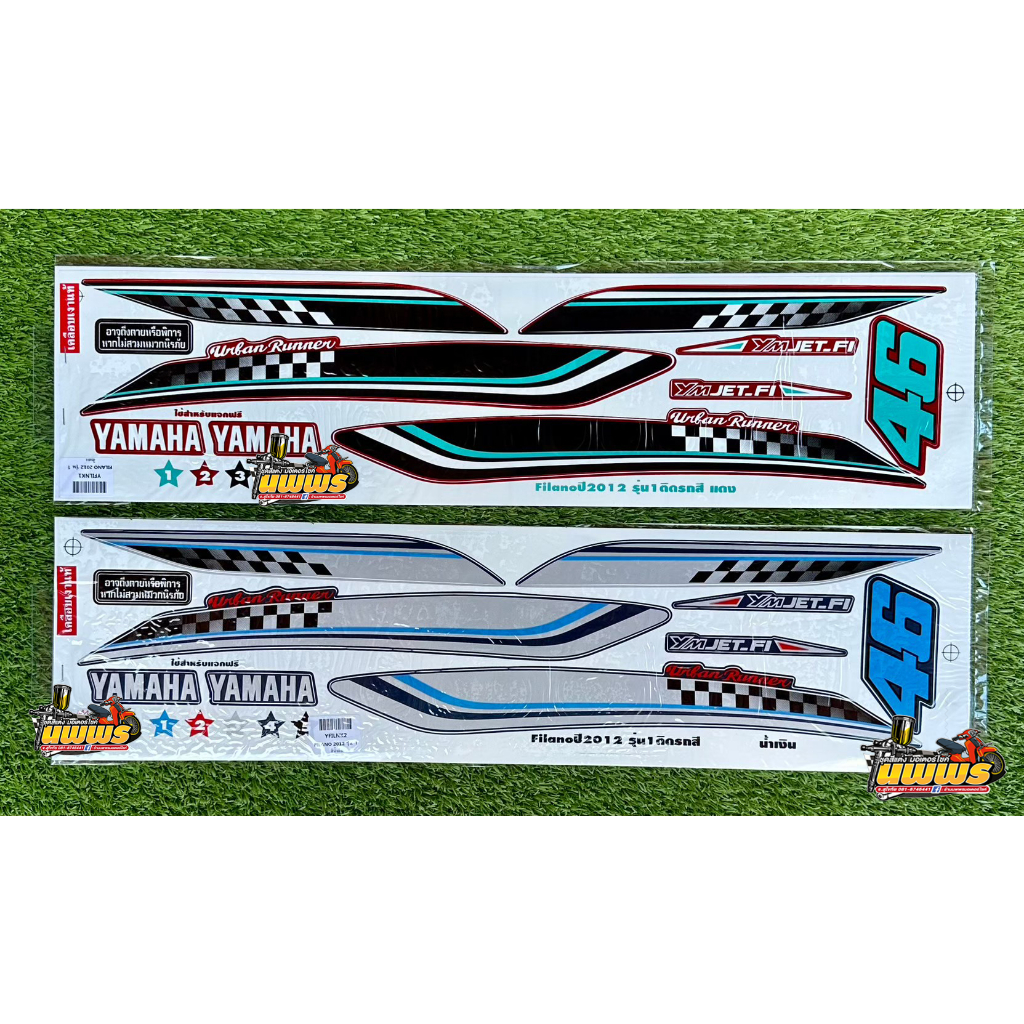 สติ๊กเกอร์Filano ปี2012 รุ่น1 ( สีสด เคลือบเงาแท้ ) สติ๊กเกอร์ฟีลาโน่ ปี2012 รุ่น1 สติ๊กเกอร์Yamaha 