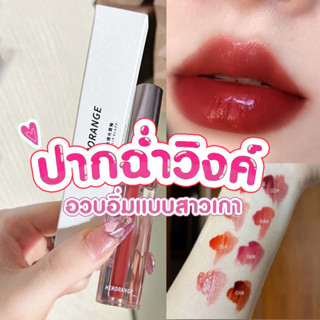 ลิป Herorange Lipstick 💋เครื่องสําอาง ลิปกลอส ลิปครีม ลิปแมทให้ความชุ่มชื้นกันน้ําติดทนนาน  สีน่ารักมาก