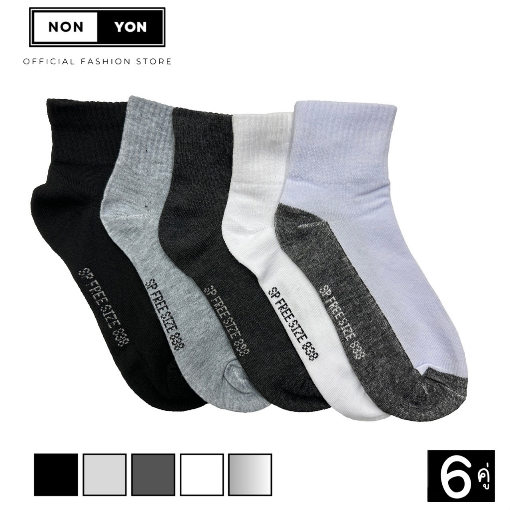 (6คู่) ถุงเท้าข้อกลาง หุ้มข้อเท้า Freesize #3804