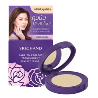 Srichand Bare To Perfect Tranlucent Compact Powder ขนาด 4.5g ศรีจันทร์ แบร์ ทู เพอร์เฟค พาวเดอร์ แป้งพัฟอัดแข็ง (5314)