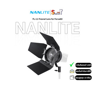 Nanlite - FL-11 Fresnel Lens for Forza60 ประกันศูนย์ไทย 1 ปี