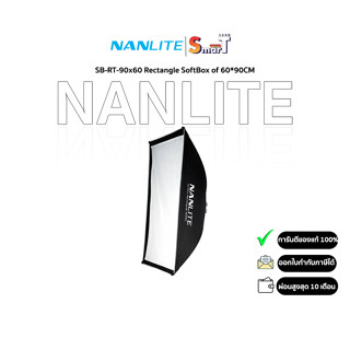 Nanlite SB-RT-90x60 Square Softbox of 60x90CM - ประกันศูนย์ไทย 1 ปี