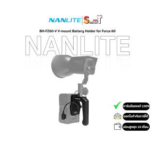 Nanlite - BH-FZ60-V V-mount Battery Holder for Forza 60 - ประกันศูนย์ไทย 1 ปี