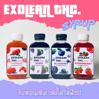 ลีนไซรัปผลไม้ 👑EXOLEAN THC.SYRUP👑 | 150 mL