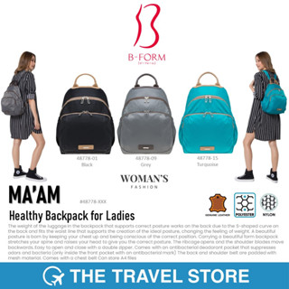 B-FORM Maam Healthy Backpack for Ladies (48778-XX) | กระเป๋าเป้ สะพายหลัง สุภาพสตรี