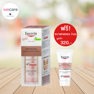 Eucerin spotless brightening booster serum 30ml (ฟรี! ยูเซอริน คริสตัล บูสเตอร์ 7มล)