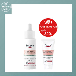 Eucerin spotless brightening crystal booster serum 30มล (ฟรี! ยูเซอริน คริสตัล บูสเตอร์ 7มล)