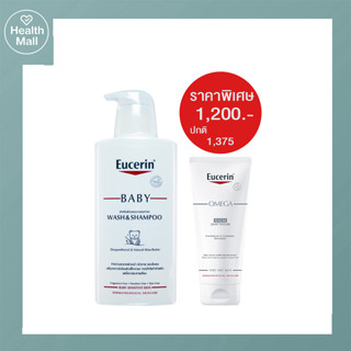 (ราคาพิเศษ) Eucerin Omega Balm 200ml + Baby Wash Shampoo 400ml ยูเซอริน เบบี้วอช+บาล์ม