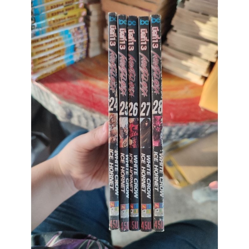 (เล่มเศษแยกเล่ม) มีดที่ 13 Nostalgia สภาพบ้านเก่าเล่ม 28 ตำหนิตามภาพ