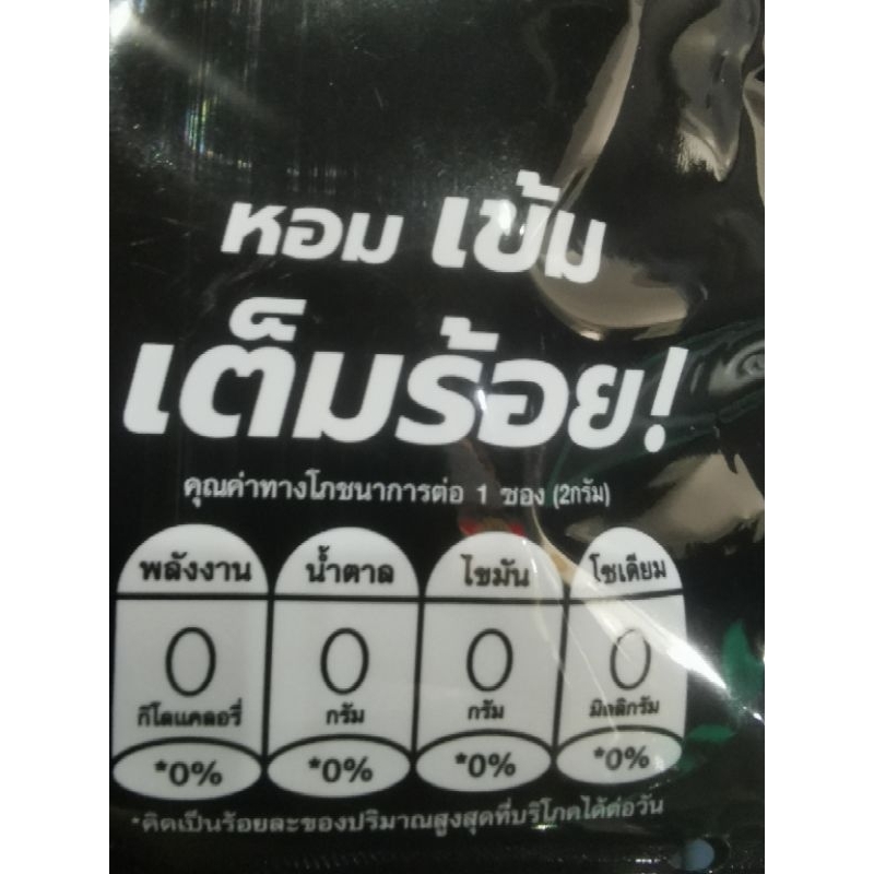 กาแฟดำไมโครกราวด์ น้ำตาล 0 % ตราโกลด์คออฟฟี่ พลัส 1 ถุงมี 30 ซอง (1 ซอง 2 กรัม) - รูปที่ 3