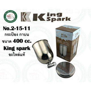 กระป๋องกาพ่นสี กาบน KING SPARK 400CC. 2-15-11