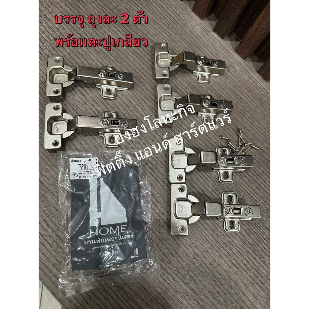 บานพับถ้วย Modernform Homeเทา 35 มม. ระบบ Soft Close ทับ กลาง ใน บรรจุ 2 ตัว FGV DN-IN-51-E0 DN-IN-51-E10 DN-IN-51-E16 - รูปที่ 3