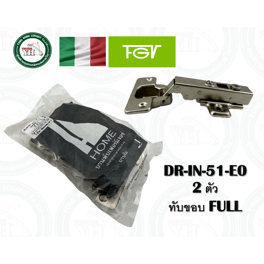 บานพับถ้วย Modernform Homeเทา 35 มม. ระบบ Soft Close ทับ กลาง ใน บรรจุ 2 ตัว FGV DN-IN-51-E0 DN-IN-51-E10 DN-IN-51-E16 - รูปที่ 5