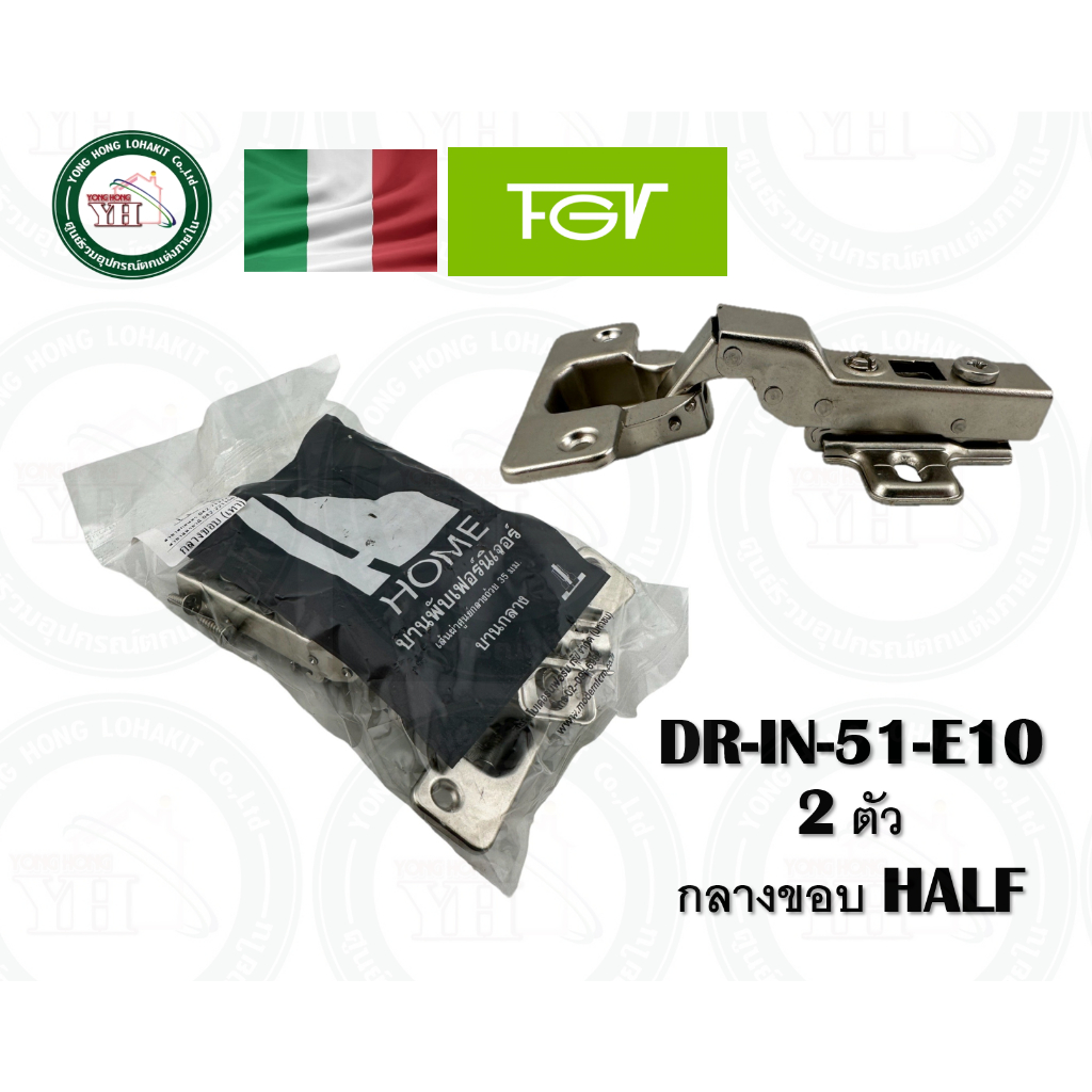 บานพับถ้วย Modernform Homeเทา 35 มม. ระบบ Soft Close ทับ กลาง ใน บรรจุ 2 ตัว FGV DN-IN-51-E0 DN-IN-51-E10 DN-IN-51-E16 - รูปที่ 6