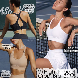 BKKFit V High Impact Crop Bra ครอปบราตัวยาวคอ V