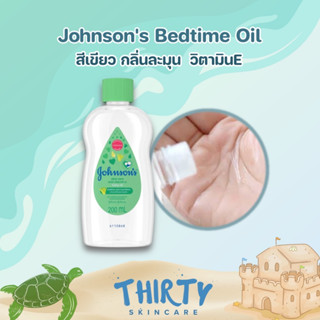 Johnsons Baby Oil Aloe Vera And Vitamin E 200ml