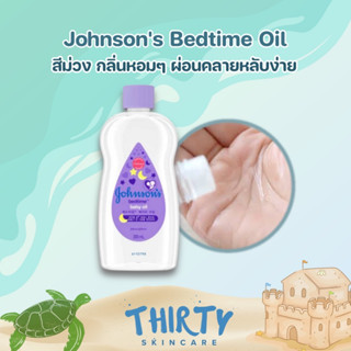 Johnsons Bedtime Oil 300ml