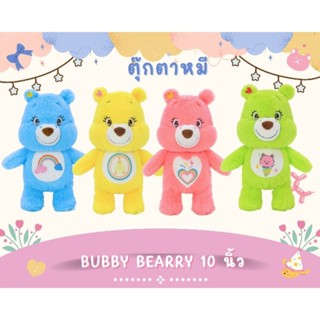 ตุ๊กตาหมี Bubby Bearlyขนาด10นิ้ว สีสันน่ารักสดใส ผ้าขนกระต่าย#ของแท้ #งานป้ายผู้ผลิตในไทย