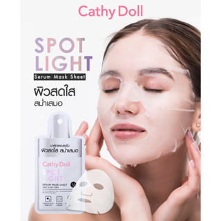 (ชิ้น) Cathy Doll spot Light Serum Mask Sheet