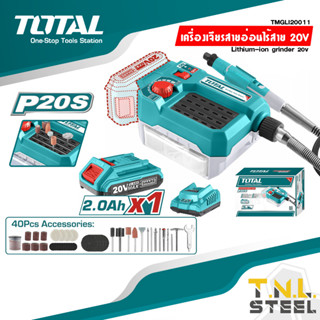 เครื่องเจียรแม่พิมพ์ มินิ 20V รุ่น TMGLI20011 ครบชุด เครื่องเจียรไร้สาย TOTAL