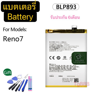 แบตเตอรี่ BLP893ของแท้100% สำหรับ OPPO Reno7 สำหรับเปลี่ยนแบตเตอรี่คุณภาพสูง