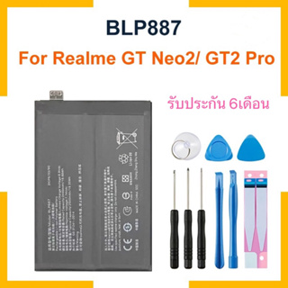 BLP887 5000mAh แบตเตอรี่มือถือแท้ใหม่สำหรับ OPPO Realme GT NEO 2 Neo2 RMX3370/ GT2 Pro RMX3300 RMX3301