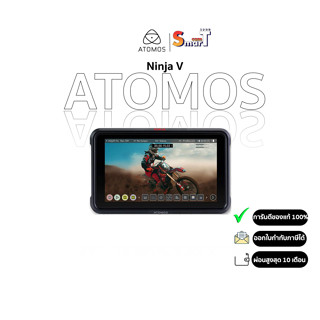 Atomos - Ninja V (ATOMNJAV01) ประกันศูนย์ไทย 1 ปี