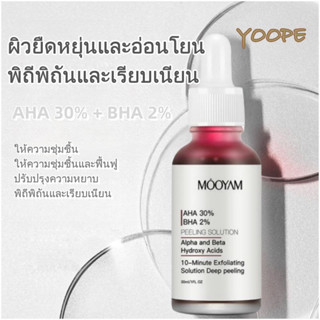 มาส์กแดง หน้าใส AHA MOOYAM AHA 30% + BHA 2% ผลิตภัณฑ์ดูแลผิวหน้า กําจัดสิว ควบคุมความมัน 30 มล