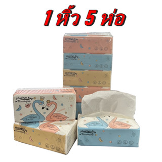 กระดาษทิชชู่ Flamingo king (ฟลามิงโก้)ห่อใหญ่ 1หิ้ว 5 ห่อหนา 3 ชั้น