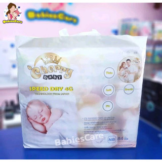 🛒Organic Cherry Baby แพมเพิส ห่อใหญ่ (แบบเทป) NB, S