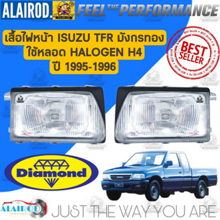 ไฟหน้า ISUZU มังกรทอง TFR ปี 1995-1996 Daimond