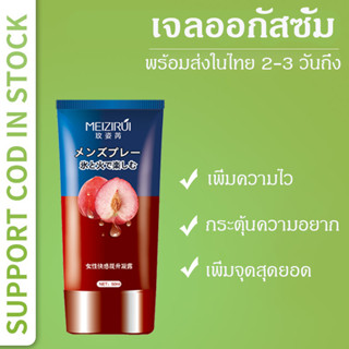 **จัดส่งแบบลับ**ยาปลุกอารมณ์ทางเพศหญิง เจลหล่อลื่น 50ml เจลออกัสซั่ม เจลเสียวหญิง เจลกระตุ้นหญิง เจลเพิ่มอารมณ์ทางเพศ