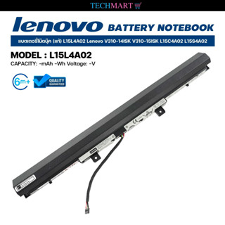 แบตเตอรี่โน๊ตบุ๊ค (แท้) L15L4A02 Lenovo V310-14ISK V310-15ISK L15C4A02 L15S4A02