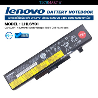 แบตเตอรี่แท้ L11L6Y01 สำหรับ LENOVO G400