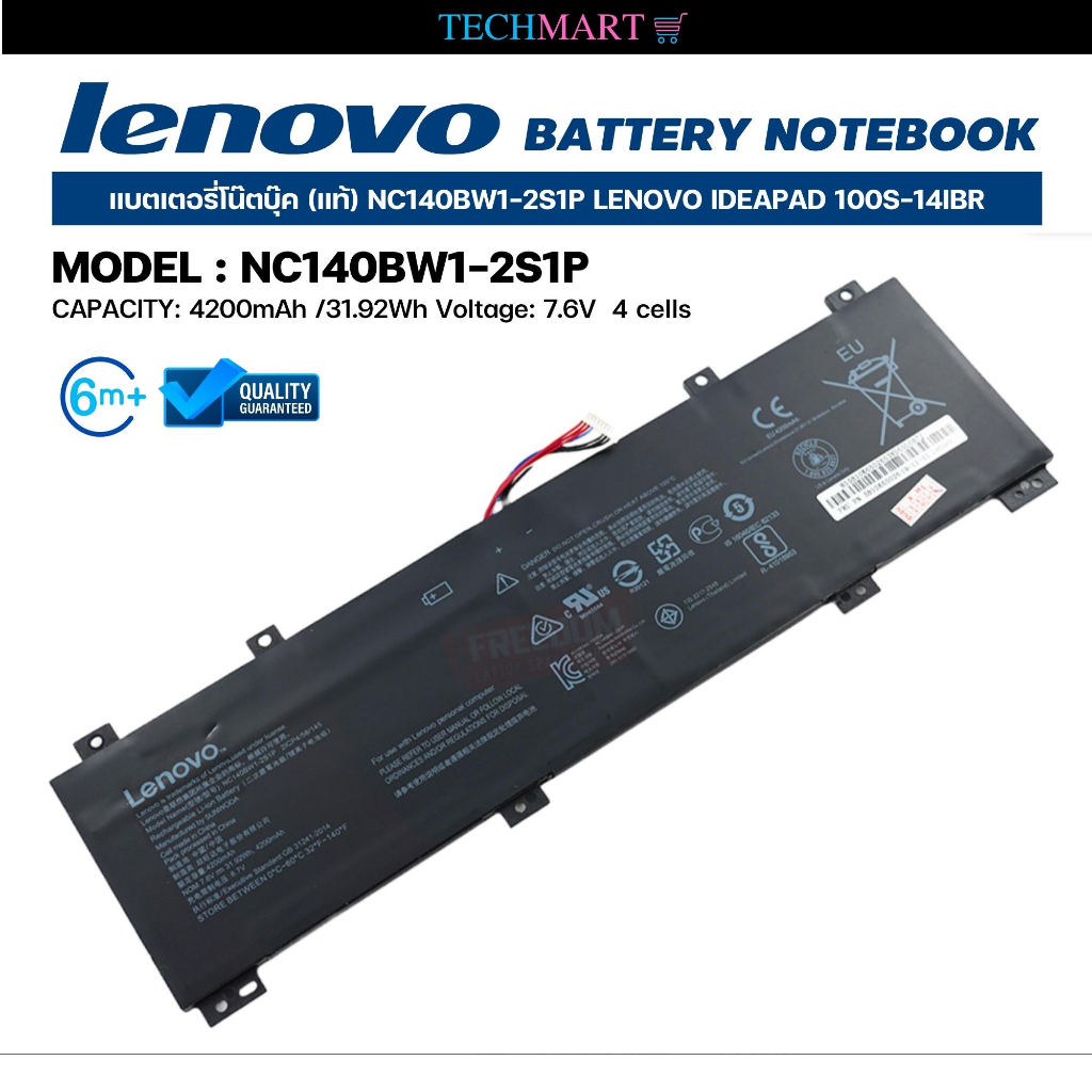 แบตเตอรี่โน๊ตบุ๊ค (แท้) NC140BW1 2S1P LENOVO IDEAPAD 100S-14IBR